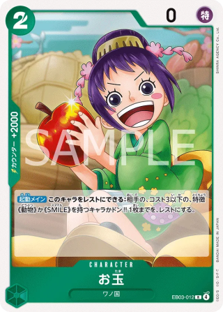 Otama EB03-012 Rare - Heroines Edition One Piece Card Japanese