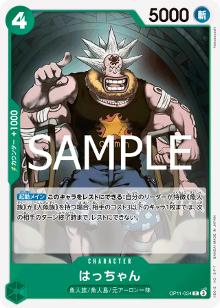 Hatchan OP11-034 Common - Fist of Divine Speed One Piece Card Japanese