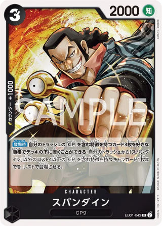 Spandine EB01-043 Rare - Memorial Collection One Piece Card Japanese