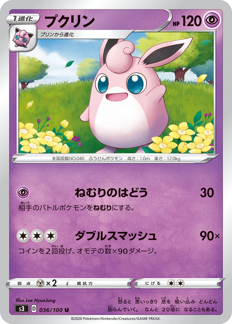 Wigglytuff #036 - Infinity Zone (S3) Japanese Pokemon Card