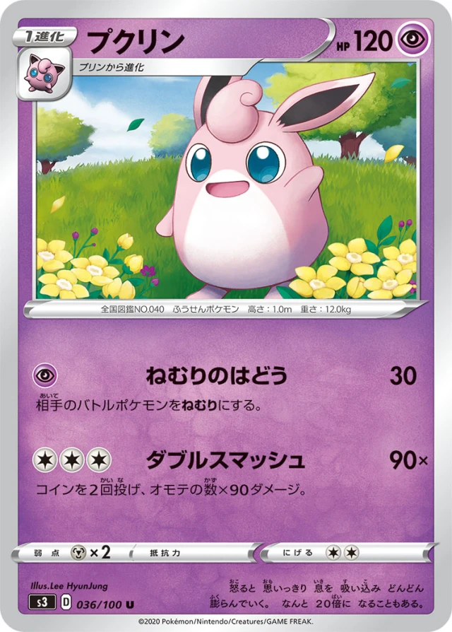 Wigglytuff #36 - Infinity Zone S3 Pokemon Card Japanese