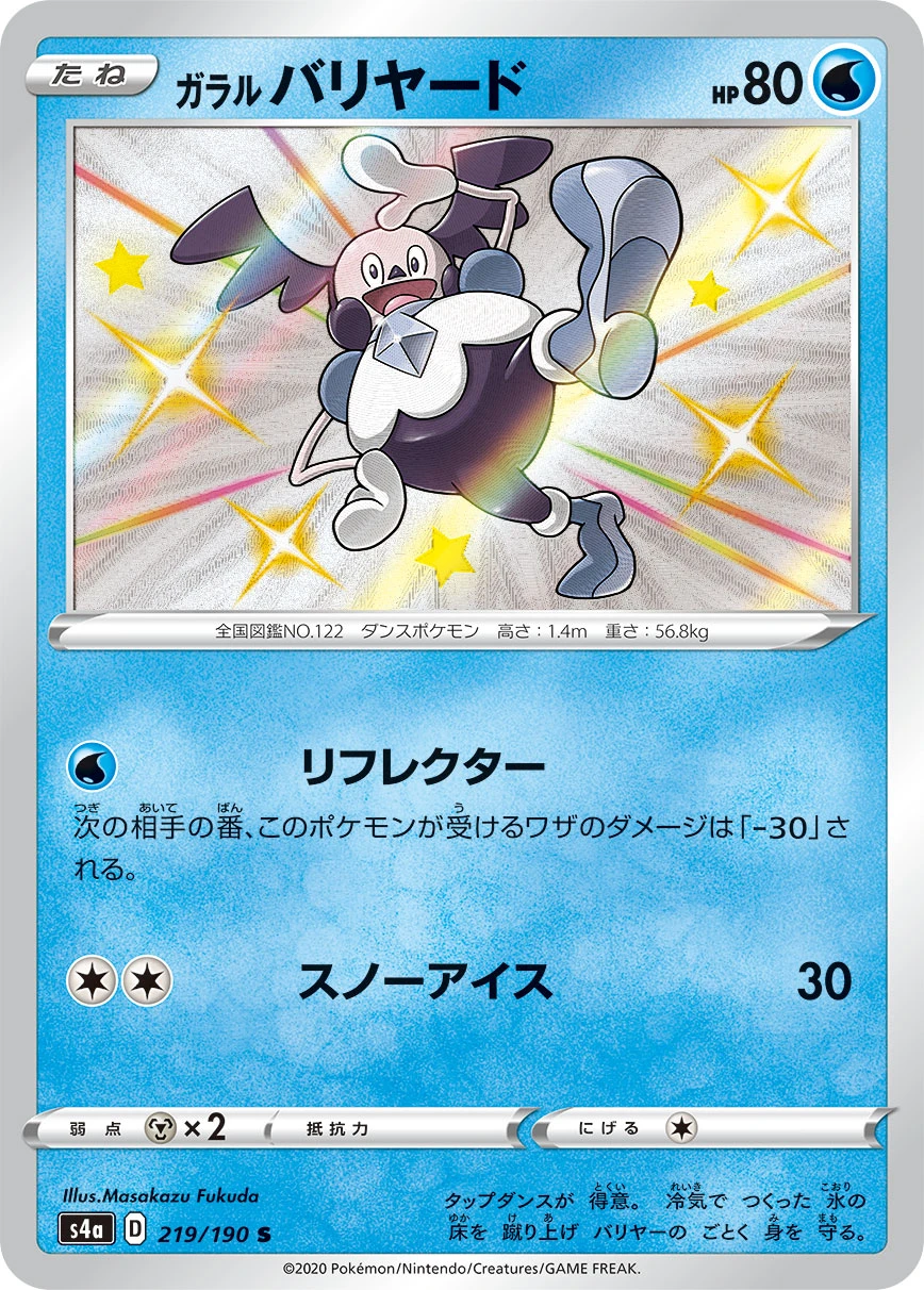 Galarian Mr. Mime #219 - Shiny Star V (S4A) Japanese Pokemon Card