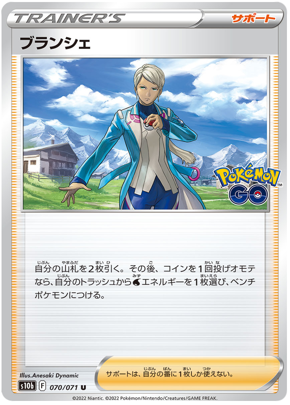 Blanche #070 - Pokemon GO (S10B) Japanese Pokemon Card
