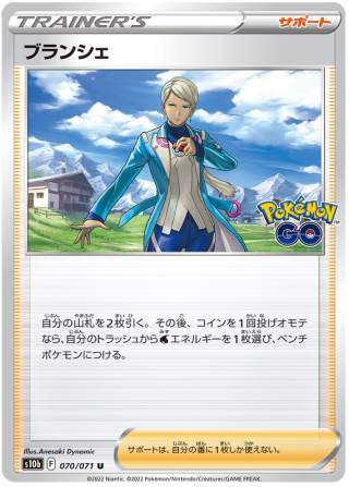 Blanche #70 - Pokemon GO S10B Pokemon Card Japanese