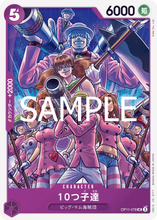 Decuplets OP11-078 Uncommon - Fist of Divine Speed One Piece Card Japanese