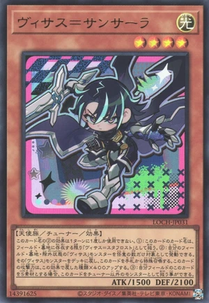 Visas Samsara LOCH-JP031 - Limit Over Collection The Heroes Yu-Gi-Oh Card Japanese