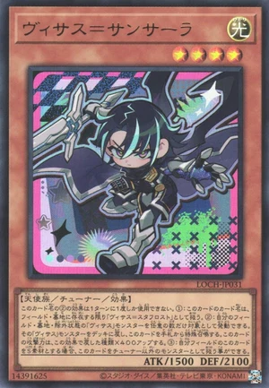 Visas Samsara LOCH-JP031 - Limit Over Collection The Heroes Yu-Gi-Oh Card Japanese