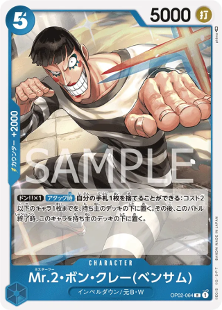 Mr.2.Bon.Kurei OP02-064 Rare - Paramount War One Piece Card Japanese