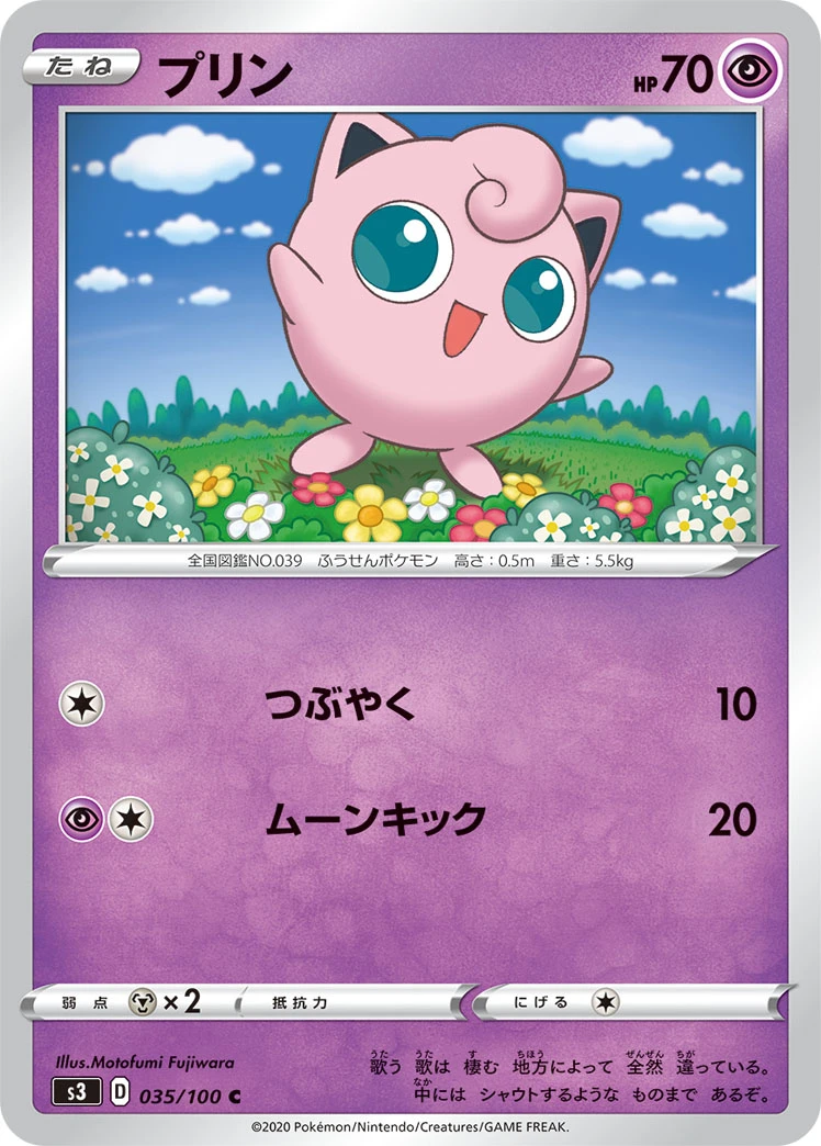 Jigglypuff #035 - Infinity Zone (S3) Japanese Pokemon Card