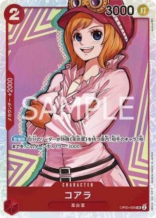 Koala OP05-006 Super Rare - Awakening of the New Era One Piece Card Japanese