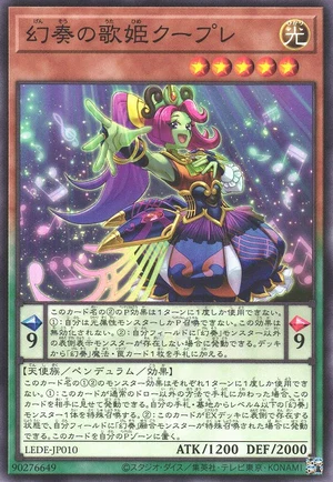 Couplet the Melodious Songstress LEDE-JP010 - Legacy of Destruction Yu-Gi-Oh Card Japanese
