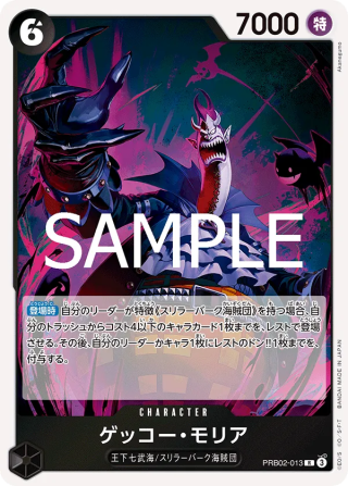 Gecko Moria PRB02-013 Rare - BEST Vol.2 One Piece Card Japanese