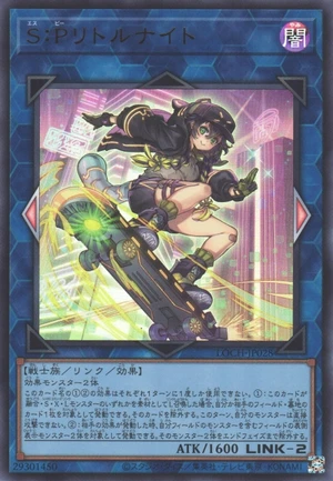 S:P Little Knight LOCH-JP028 - Limit Over Collection The Heroes Yu-Gi-Oh Card Japanese
