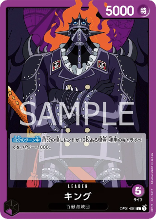 King OP01-091 Leader - Romance Dawn One Piece Card Japanese