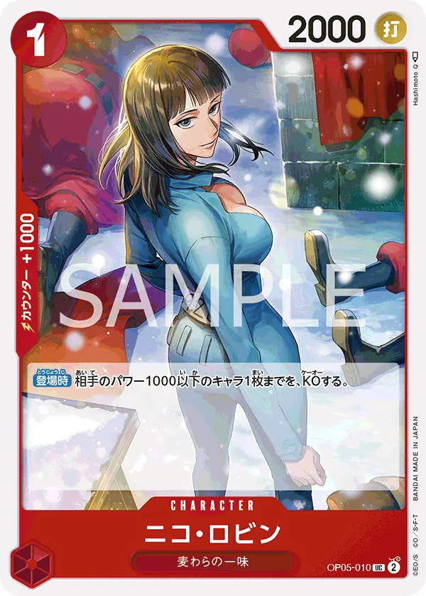 Nico Robin OP05-010 - THE BEST Vol.1 One Piece Card Japanese