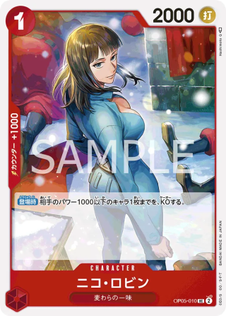 Nico Robin OP05-010 Uncommon - Awakening of the New Era One Piece Card Japanese