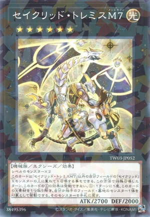 Constellar Ptolemy M7 TW03-JP052 - Terminal World 3 Yu-Gi-Oh Card Japanese