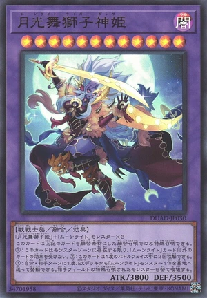 Lunalight Liger Dancer DUAD-JP030 - Duelist Advance Yu-Gi-Oh Card Japanese