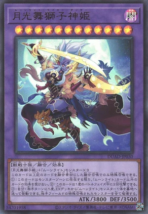 Lunalight Liger Dancer DUAD-JP030 - Duelist Advance Yu-Gi-Oh Card Japanese