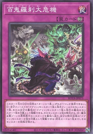 Goblin Biker Grand Crisis ROTA-JP075 - Rage of the Abyss Yu-Gi-Oh Card Japanese