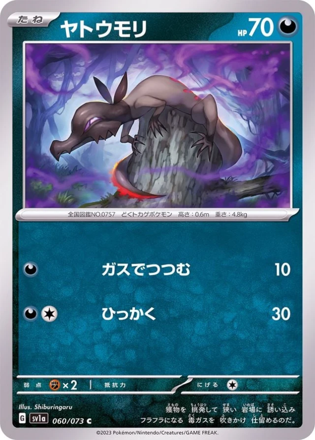 Salandit #60 - Triplet Beat SV1A Pokemon Card Japanese