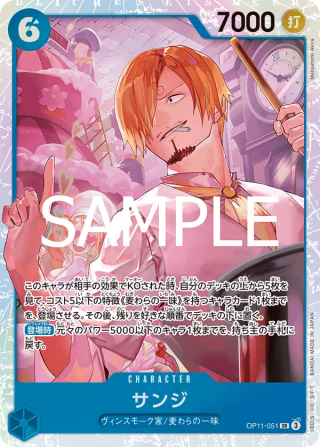Sanji OP11-051 Super Rare - Fist of Divine Speed One Piece Card Japanese