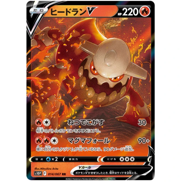 Heatrean #14 - Space Juggler S10P Pokemon Card Japanese