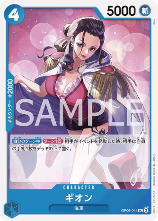 Gion OP06-044 Uncommon - Wings of the Captain One Piece Card Japanese