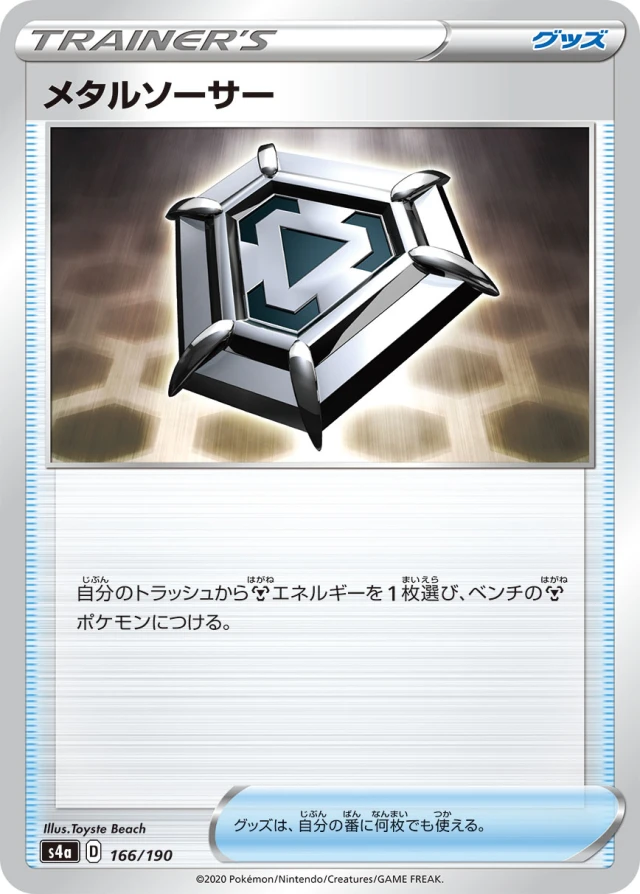 Metal Saucer #166 - Shiny Star V S4A Pokemon Card Japanese