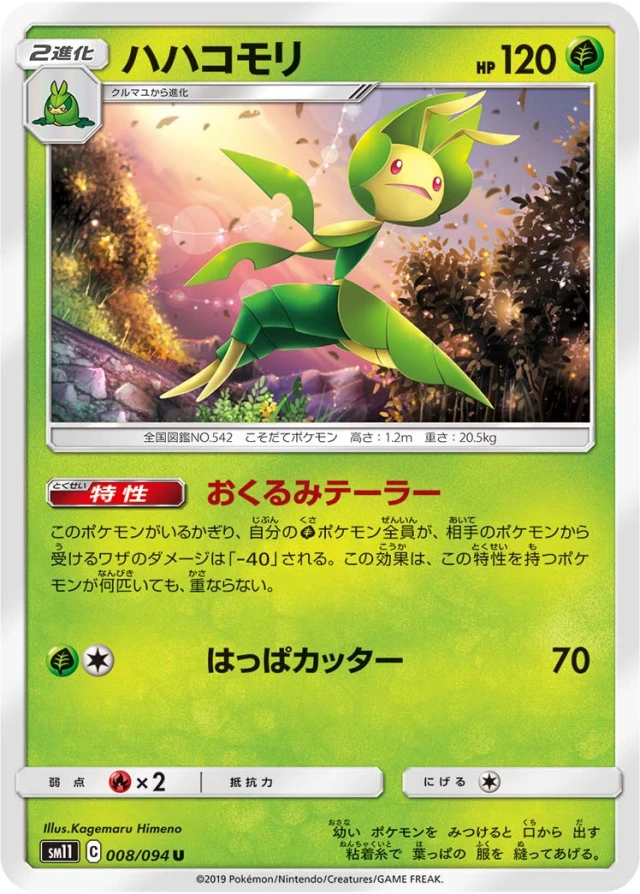 Leavanny #8 - Miracle Twin SM11 Pokemon Card Japanese