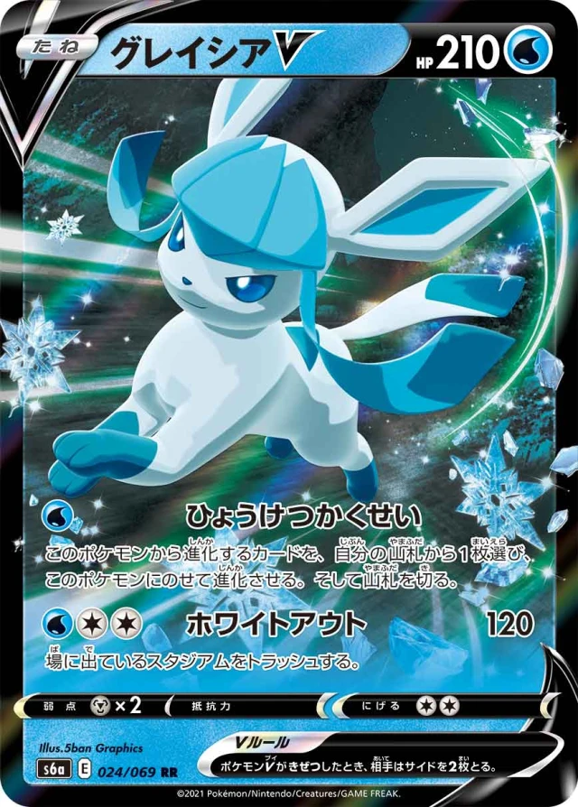 Glaceon #24 - Eevee Heroes S6A Pokemon Card Japanese