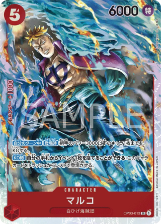 Marco OP03-013 Super Rare - Pillars of Strength One Piece Card Japanese