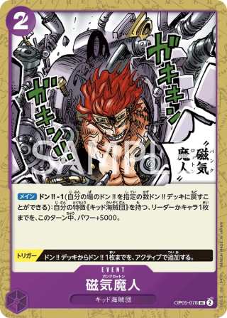 Punk Rotten OP05-078 Uncommon - Awakening of the New Era One Piece Card Japanese