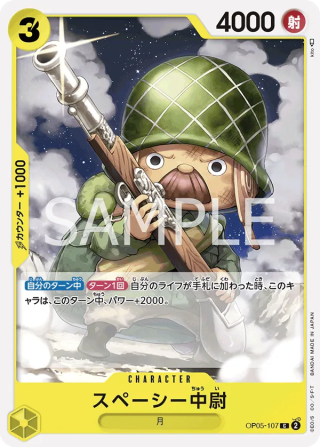 Lieutenant Spacey OP05-107 Common - Awakening of the New Era One Piece Card Japanese