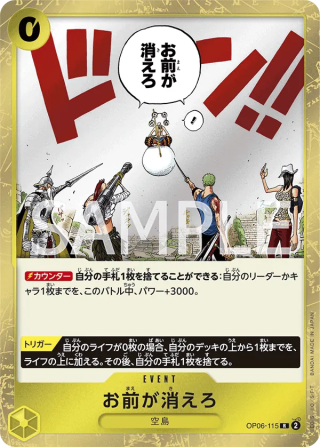 You're the One Who Should Disappear. OP06-115 Rare - Wings of the Captain One Piece Card Japanese