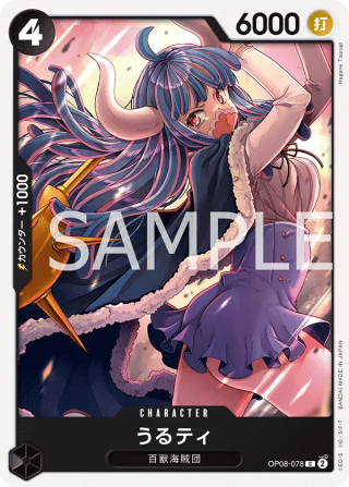Ulti OP08-078 Common - Two Legends One Piece Card Japanese
