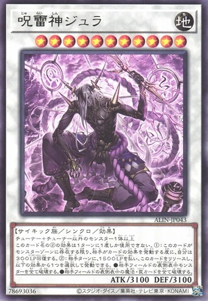 Juraishin, the Cursed Thunder God ALIN-JP043 - Alliance Insight Yu-Gi-Oh Card Japanese