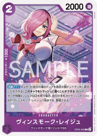 Vinsmoke Reiju OP06-068 - THE BEST Vol.1 One Piece Card Japanese