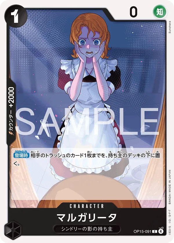 Margarita OP15-091 Common - Adventure on Kami's Island One Piece Card Japanese