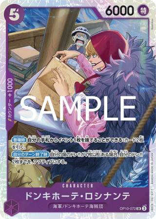 Donquixote Rosinante OP10-072 Super Rare - Royal Blood One Piece Card Japanese