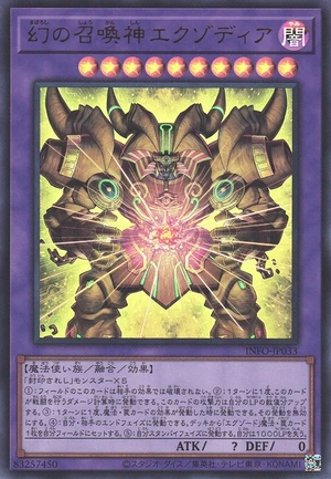 The Unstoppable Exodia Incarnate INFO-JP033 - Infinite Forbidden Yu-Gi-Oh Card Japanese