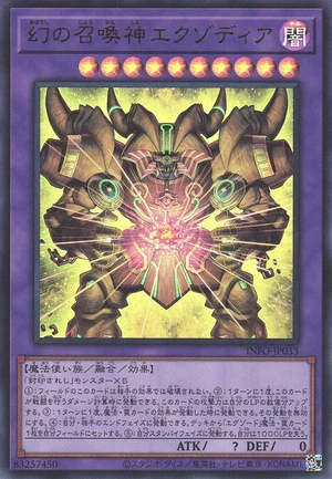 The Unstoppable Exodia Incarnate INFO-JP033 - Infinite Forbidden Yu-Gi-Oh Card Japanese