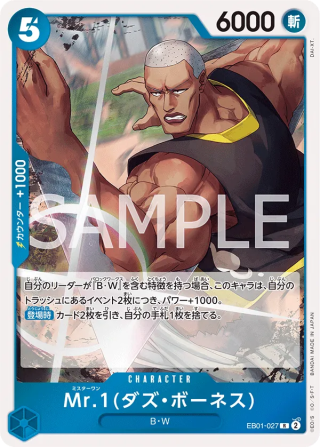 Mr.1 EB01-027 Rare - Memorial Collection One Piece Card Japanese