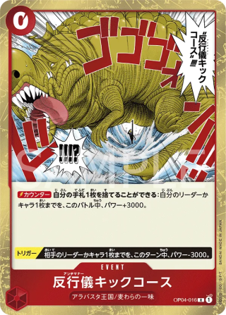 Bad Manners Kick Course OP04-016 Rare - Kingdoms of Intrigue One Piece Card Japanese