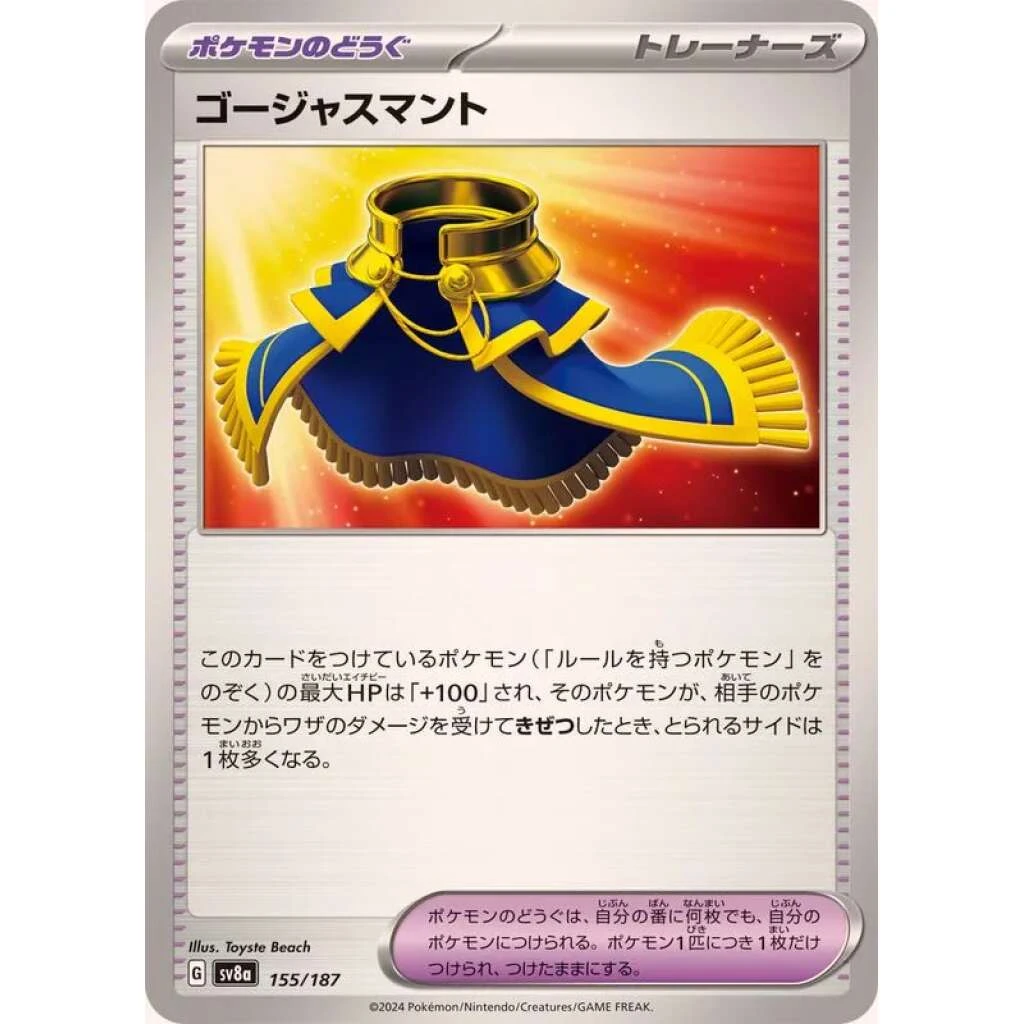 Luxurious Cape #155 - Terastal Festival ex (SV8A) Japanese Pokemon Card
