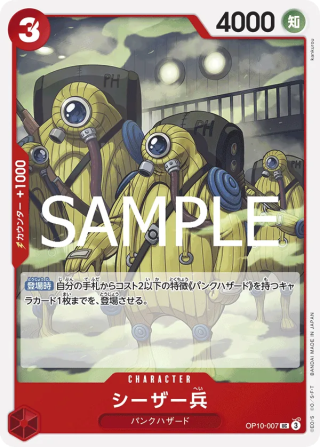 Ceaser Soldier OP10-007 Uncommon - Royal Blood One Piece Card Japanese