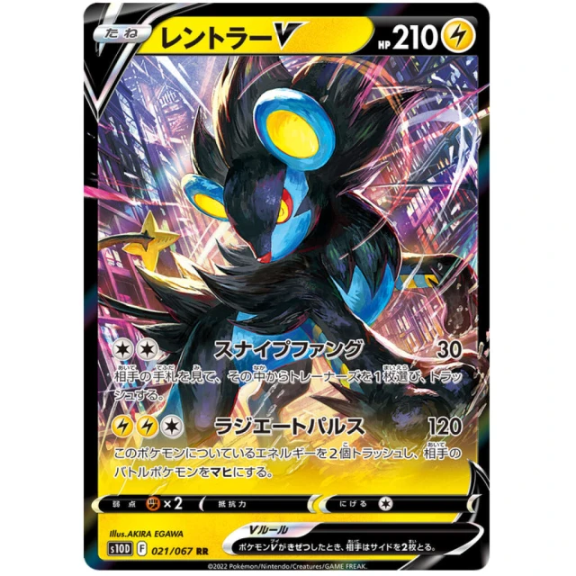 Luxray #21 - Time Gazer S10D Pokemon Card Japanese