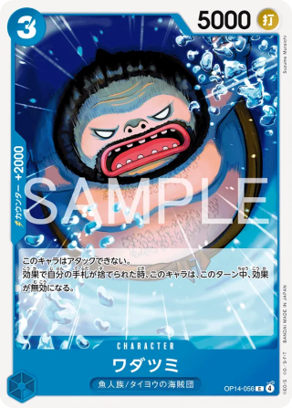 Wadatsumi OP14-056 Common - The Azure Sea's Seven One Piece Card Japanese