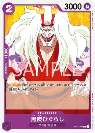 Kurozumi Higurashi OP01-100 Common - Romance Dawn One Piece Card Japanese