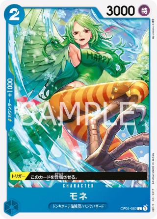 Monet OP01-082 Common - Romance Dawn One Piece Card Japanese